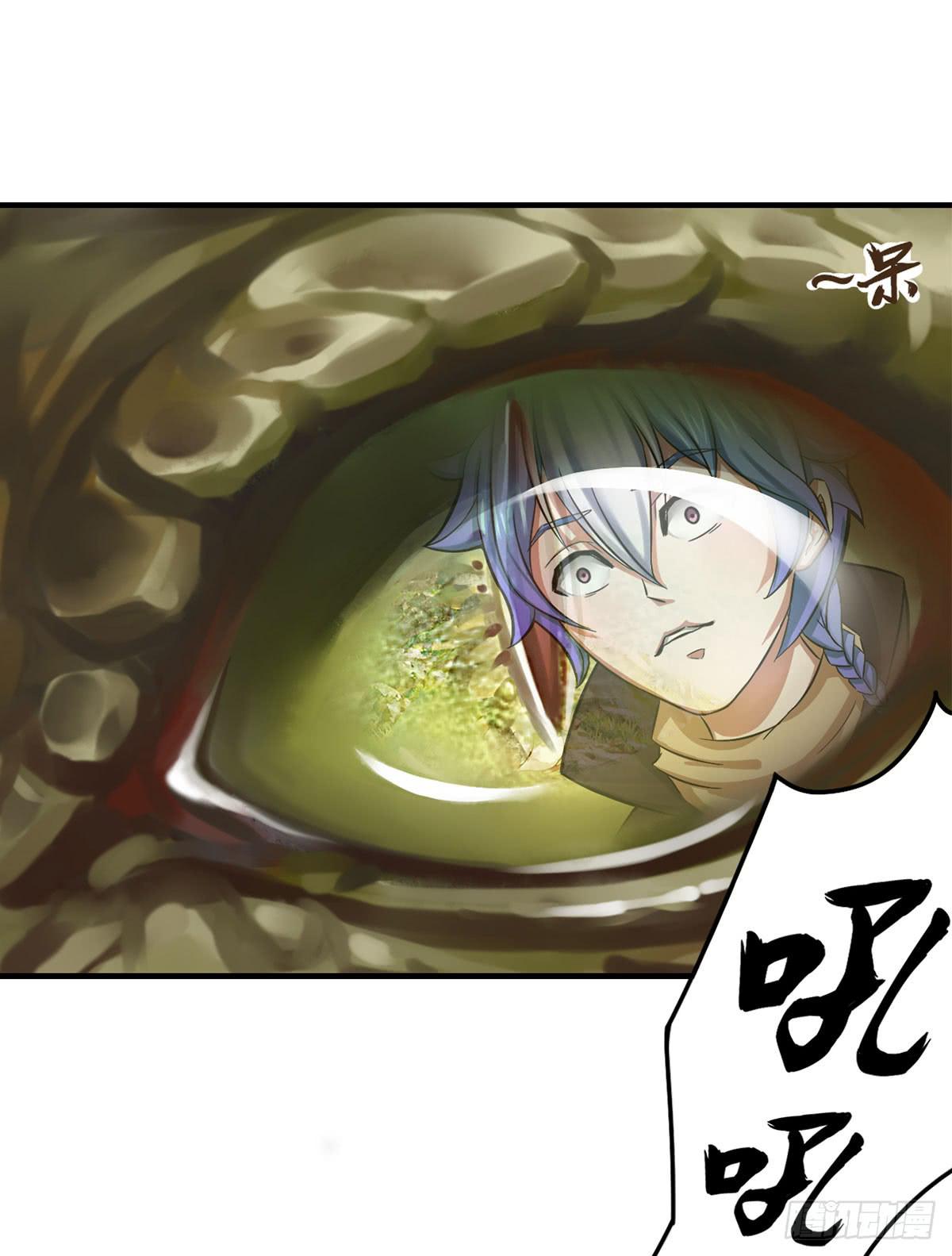 【蛇精是种病】漫画-（装X不成反被吹！）章节漫画下拉式图片-33.jpg