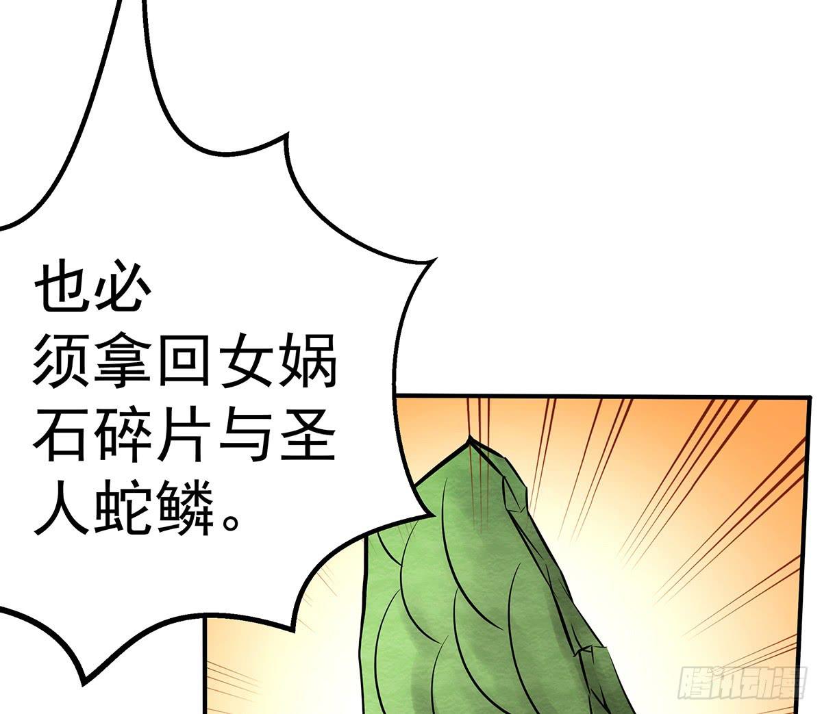 【蛇精是种病】漫画-（猫妖的恶我要觉醒了）章节漫画下拉式图片-42.jpg