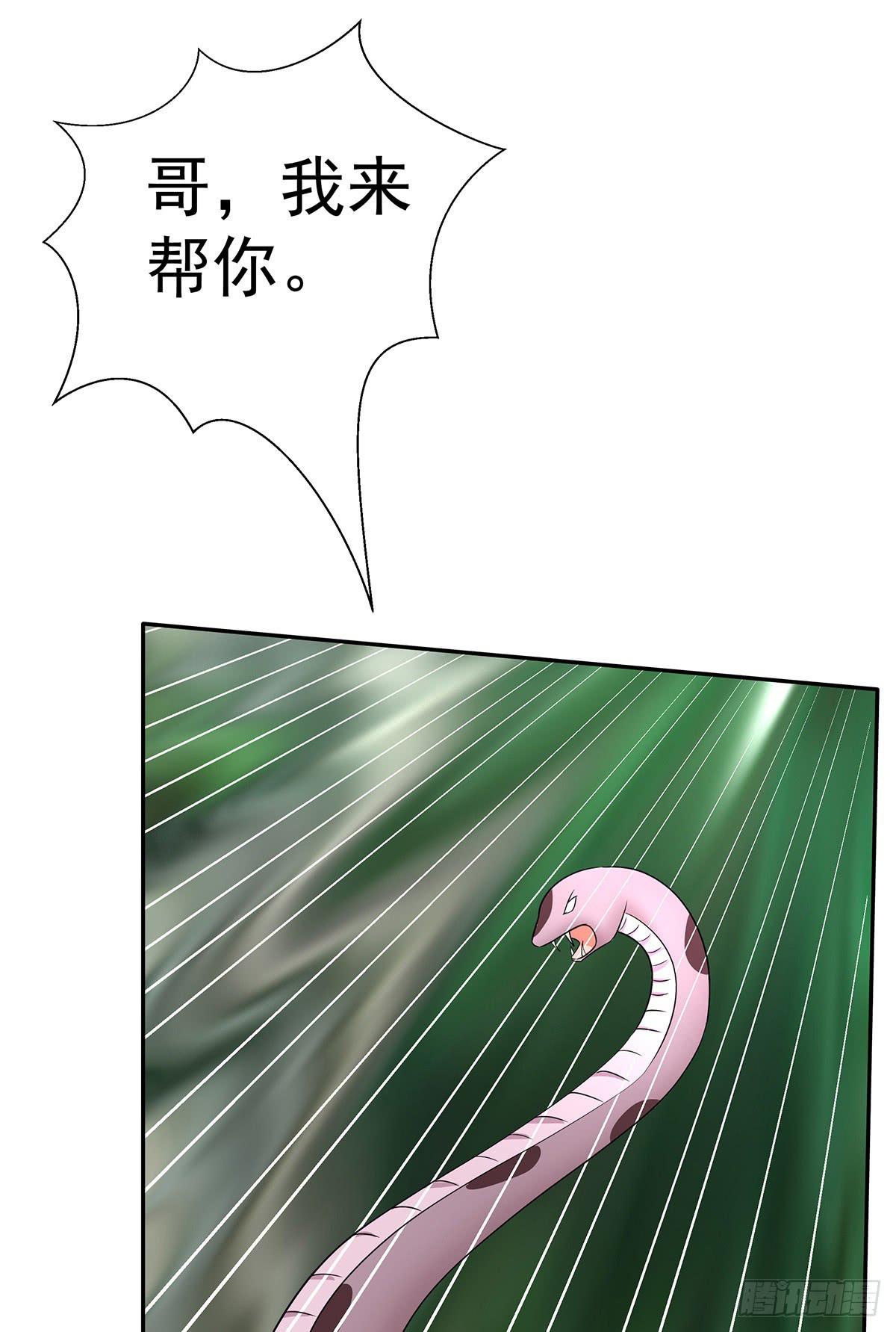 【蛇精是种病】漫画-（猫妖的恶我要觉醒了）章节漫画下拉式图片-73.jpg