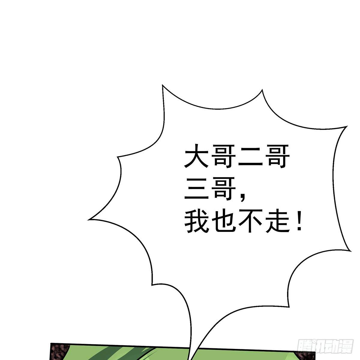 【蛇精是种病】漫画-（猫妖的恶我要觉醒了）章节漫画下拉式图片-79.jpg
