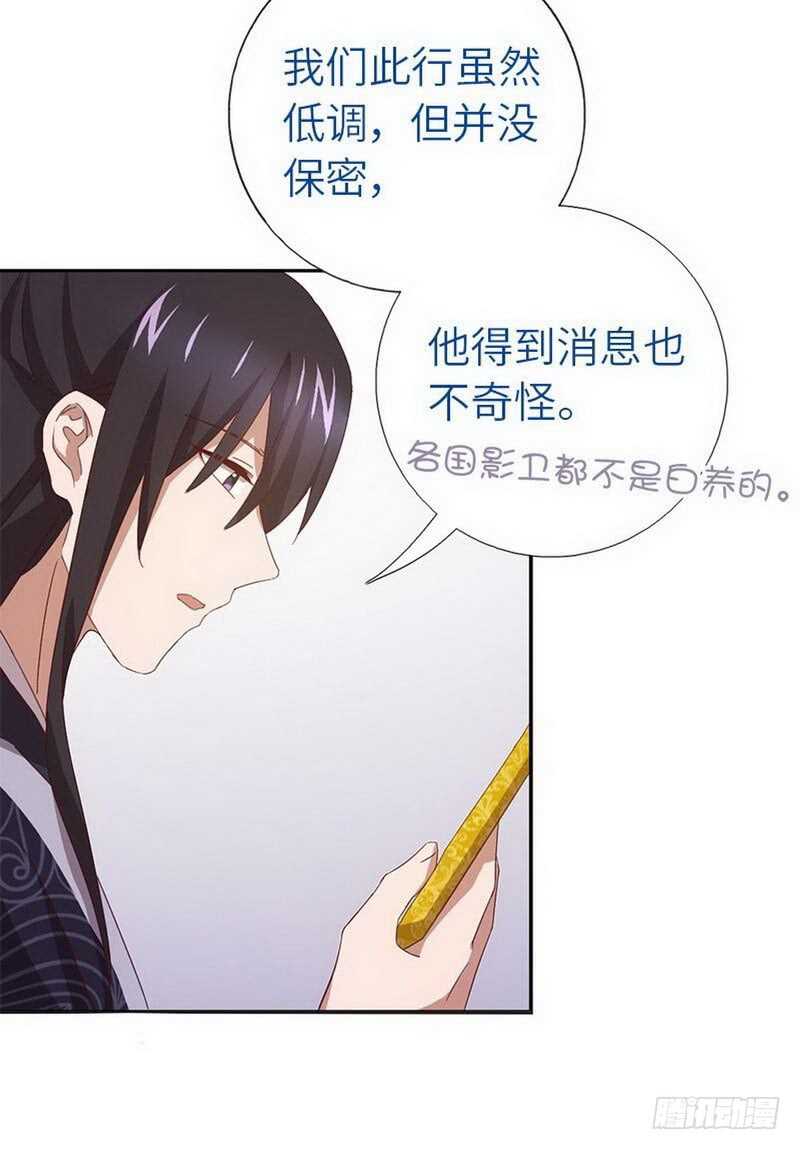 《神厨狂后》漫画最新章节第111话 路见不平一声吼免费下拉式在线观看章节第【10】张图片