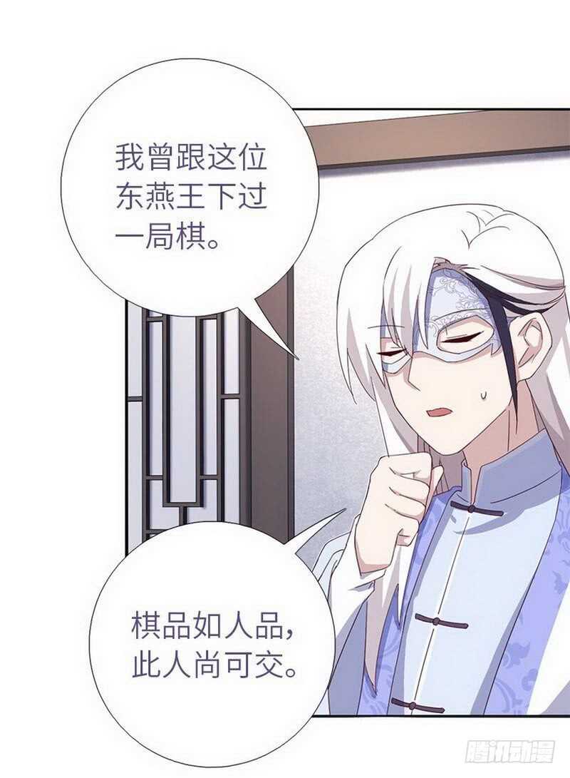 《神厨狂后》漫画最新章节第111话 路见不平一声吼免费下拉式在线观看章节第【11】张图片