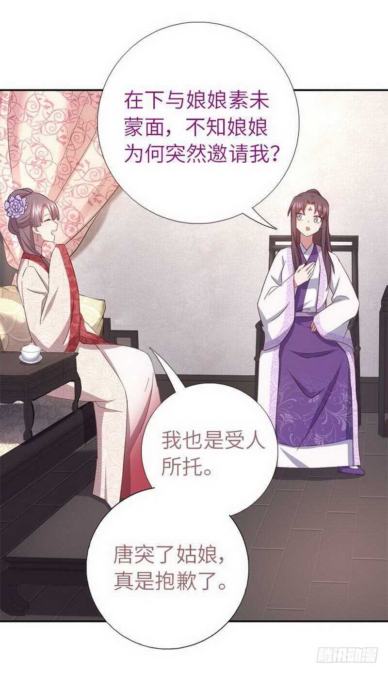 《神厨狂后》漫画最新章节第111话 路见不平一声吼免费下拉式在线观看章节第【18】张图片