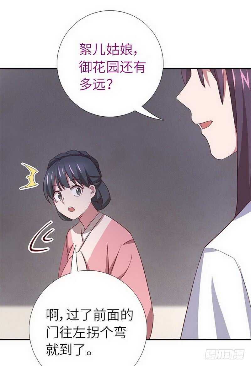 《神厨狂后》漫画最新章节第111话 路见不平一声吼免费下拉式在线观看章节第【33】张图片