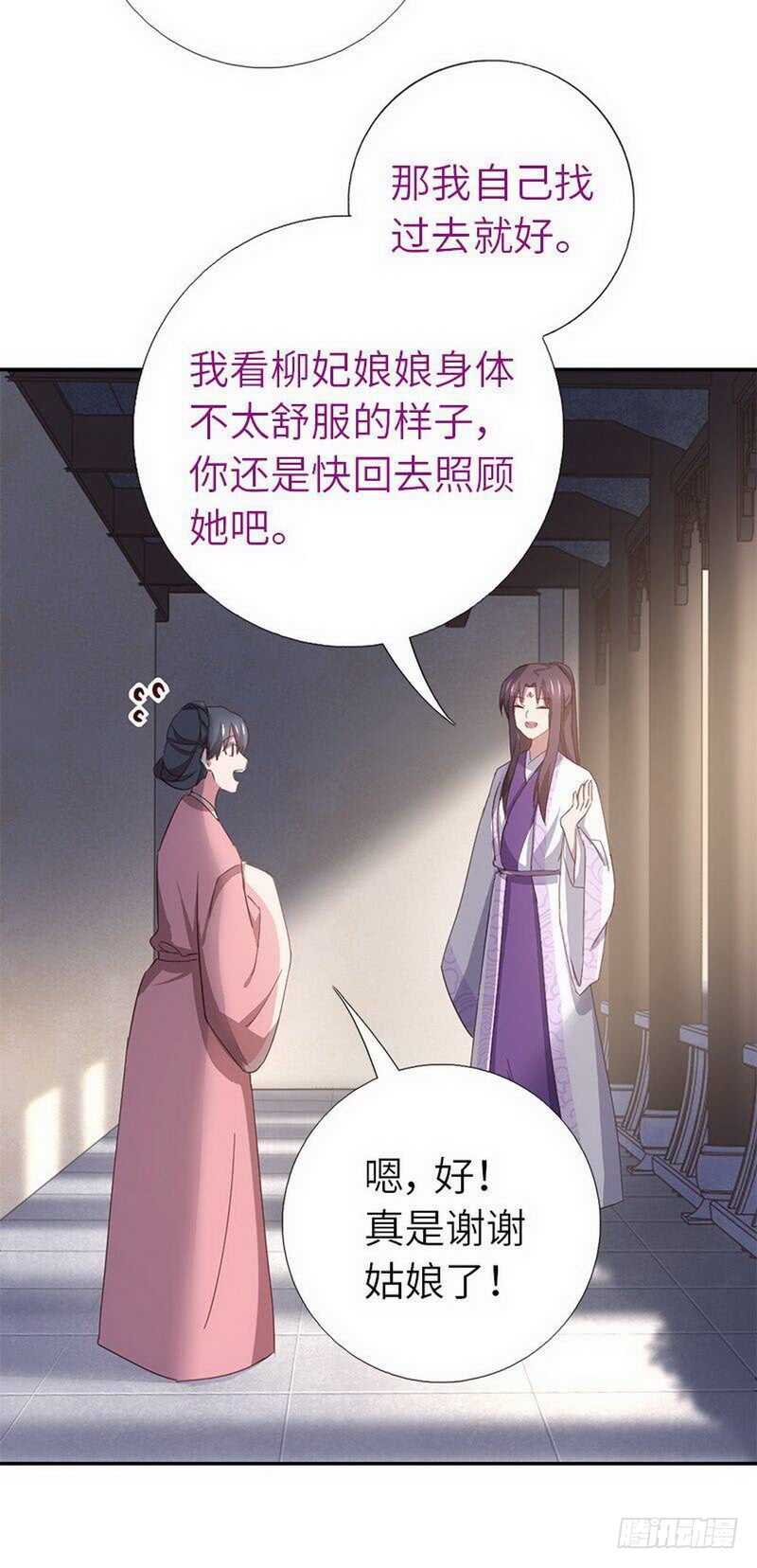 《神厨狂后》漫画最新章节第111话 路见不平一声吼免费下拉式在线观看章节第【34】张图片