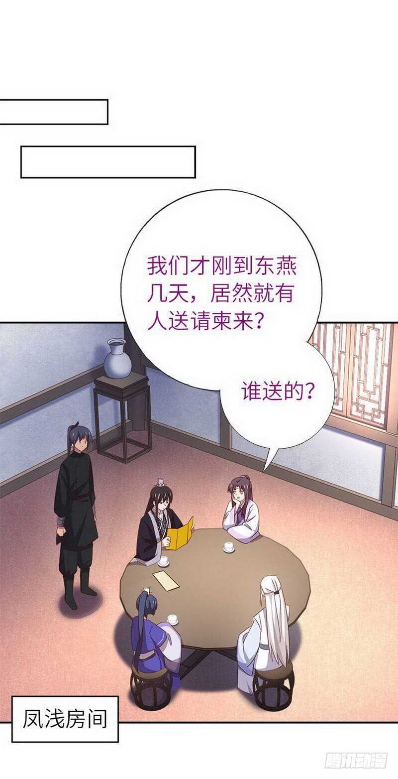 《神厨狂后》漫画最新章节第111话 路见不平一声吼免费下拉式在线观看章节第【7】张图片