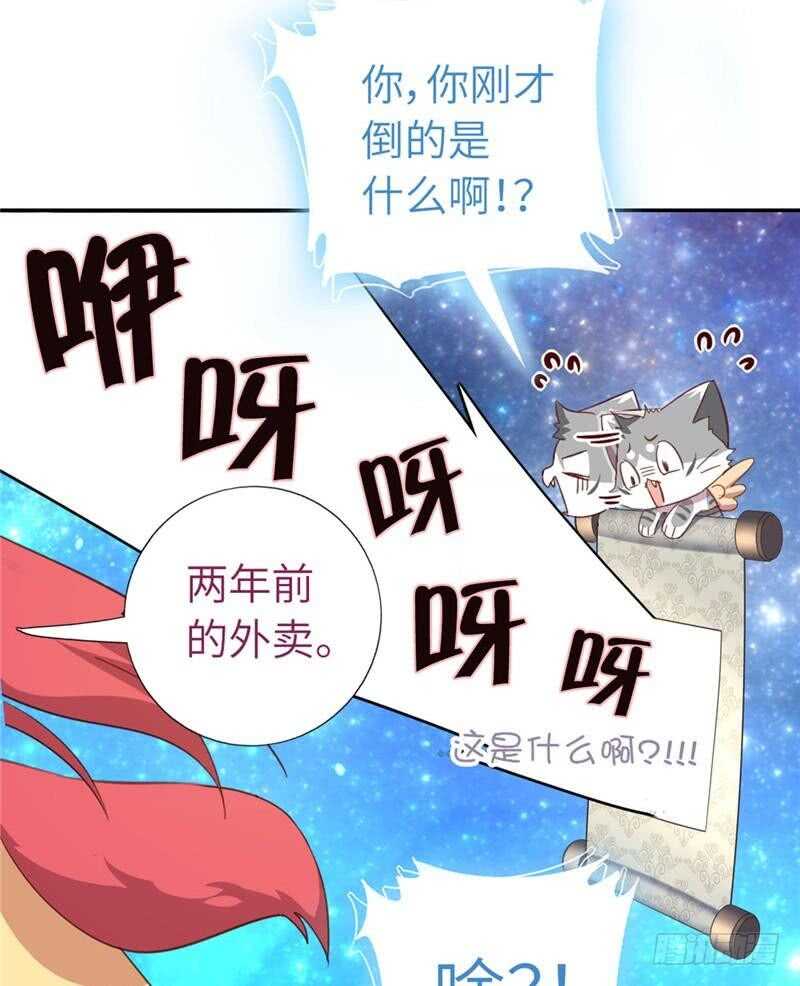 《神厨狂后》漫画最新章节第113话 药补不如食补免费下拉式在线观看章节第【16】张图片