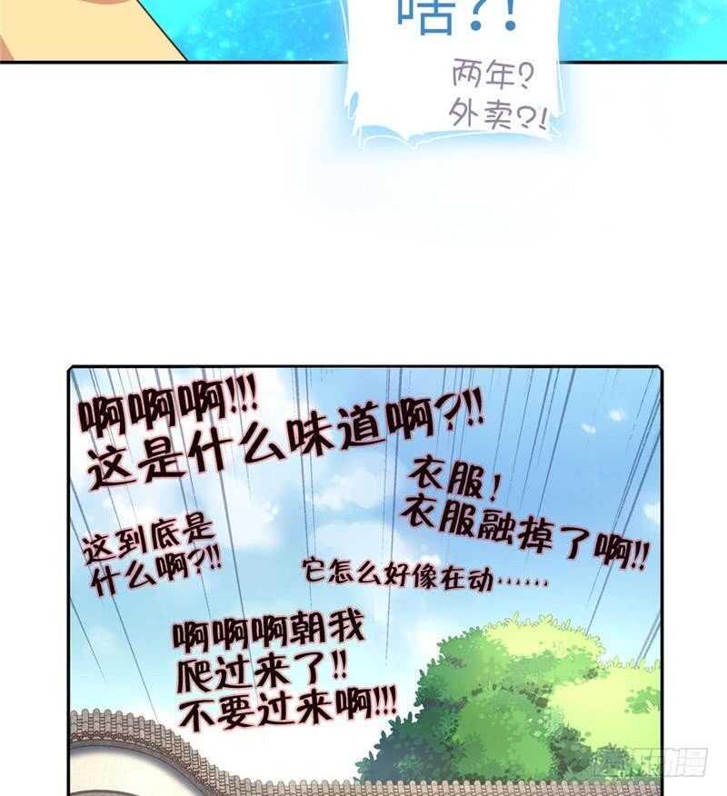 《神厨狂后》漫画最新章节第113话 药补不如食补免费下拉式在线观看章节第【17】张图片