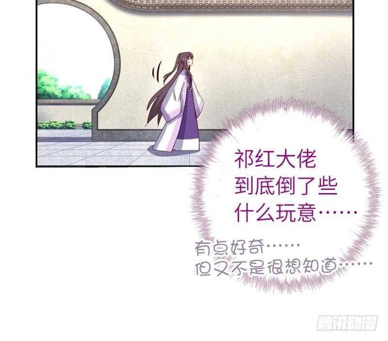 《神厨狂后》漫画最新章节第113话 药补不如食补免费下拉式在线观看章节第【18】张图片