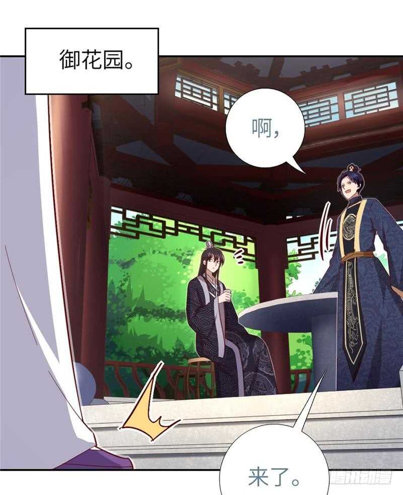 《神厨狂后》漫画最新章节第113话 药补不如食补免费下拉式在线观看章节第【19】张图片