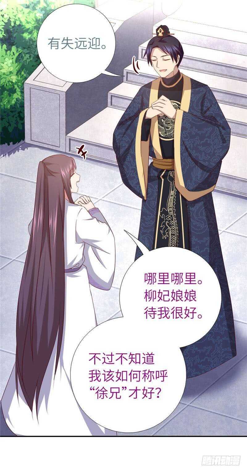 《神厨狂后》漫画最新章节第113话 药补不如食补免费下拉式在线观看章节第【21】张图片