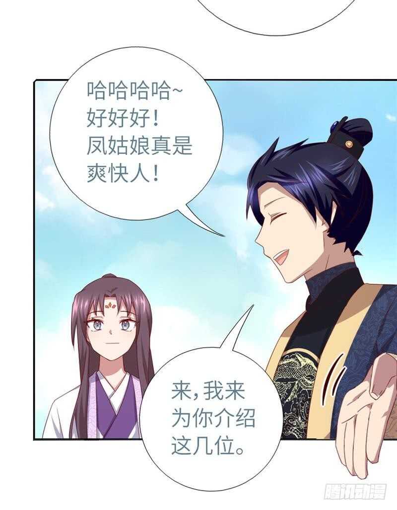 《神厨狂后》漫画最新章节第113话 药补不如食补免费下拉式在线观看章节第【26】张图片