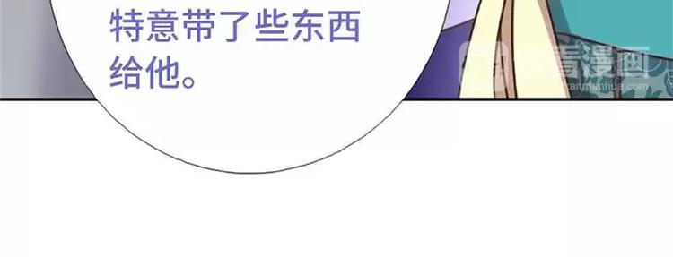 【神厨狂后】漫画-（第13话 决意救人）章节漫画下拉式图片-78.jpg