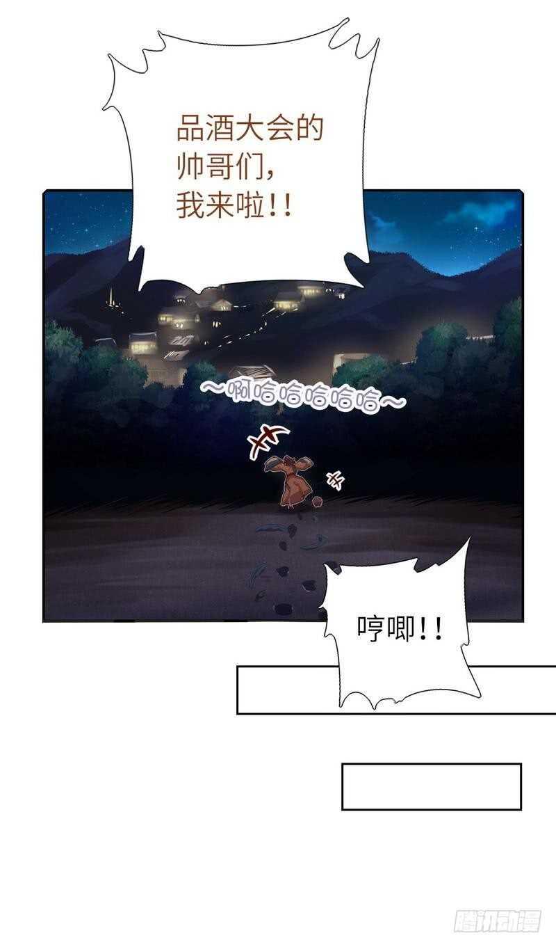 【神厨狂后】漫画-（第125话 嫉妒心）章节漫画下拉式图片-7.jpg