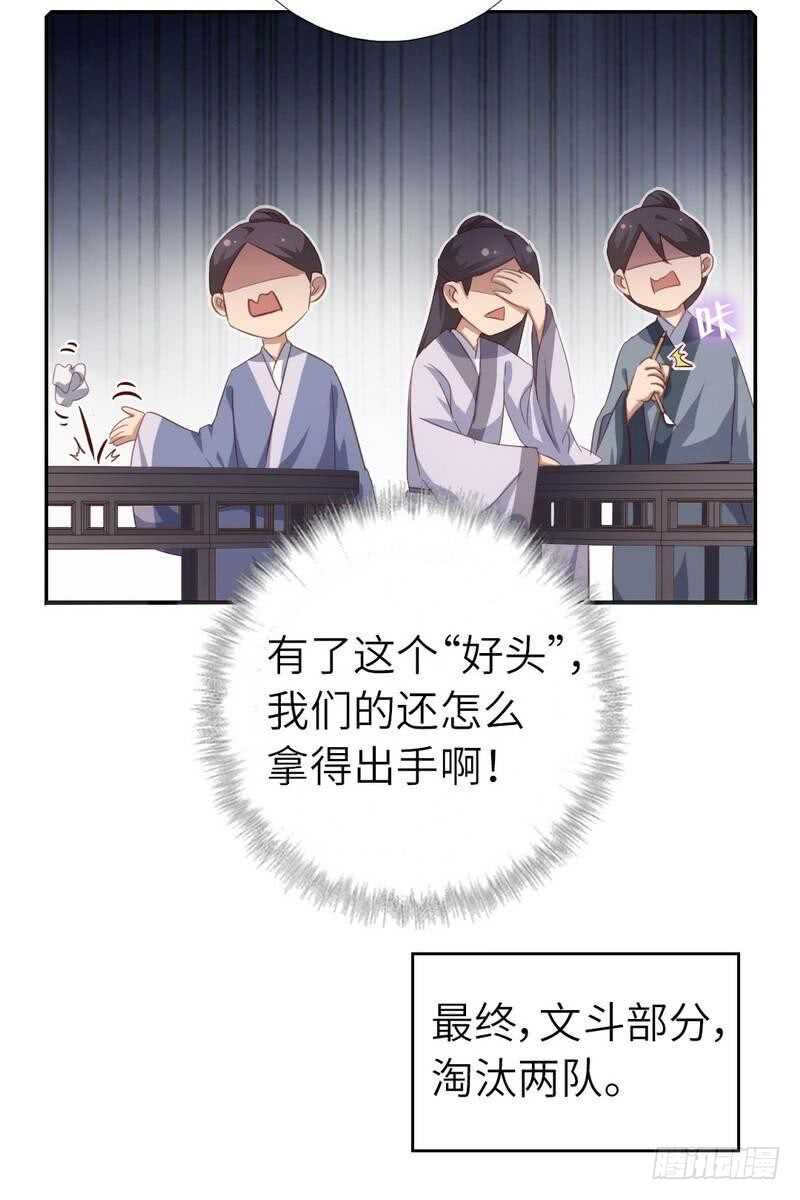 【神厨狂后】漫画-（第127话 “猎物”）章节漫画下拉式图片-18.jpg
