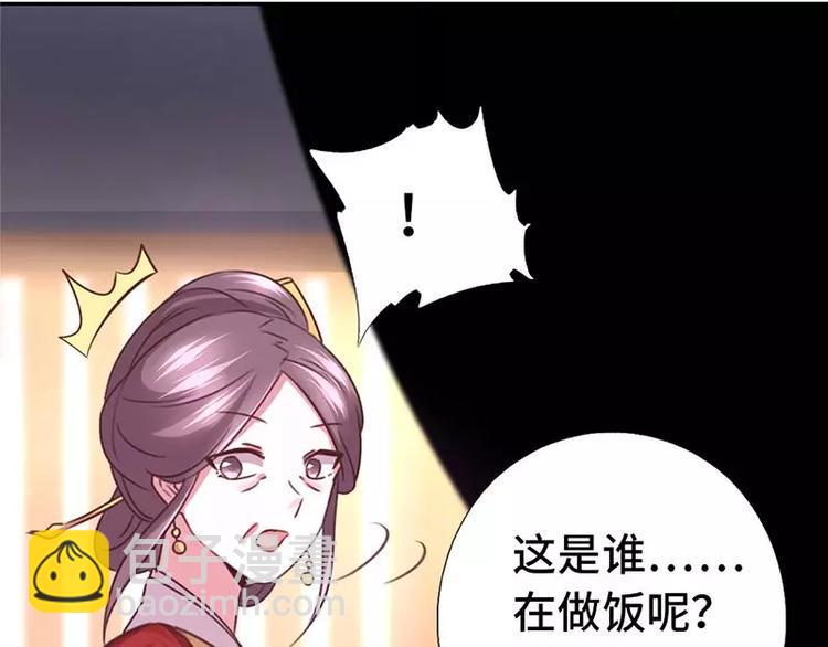 【神厨狂后】漫画-（第15话 陷害）章节漫画下拉式图片-29.jpg