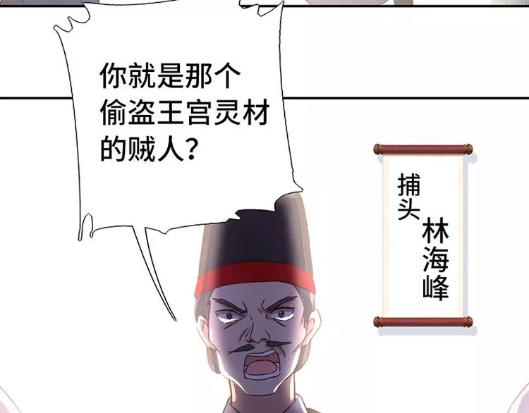【神厨狂后】漫画-（第15话 陷害）章节漫画下拉式图片-50.jpg