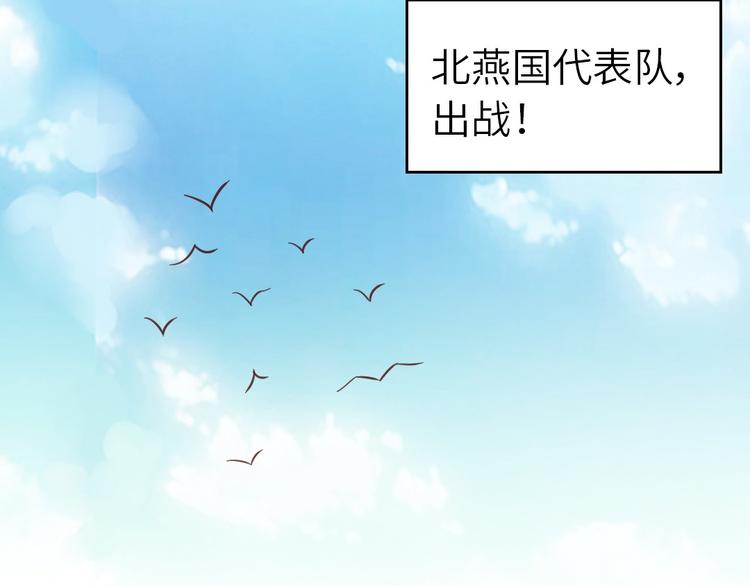 【神厨狂后】漫画-（第156话 又见面了！）章节漫画下拉式图片-36.jpg