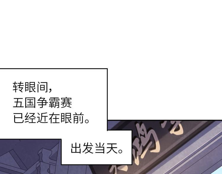 【神厨狂后】漫画-（第161话 舞阳公主）章节漫画下拉式图片-24.jpg
