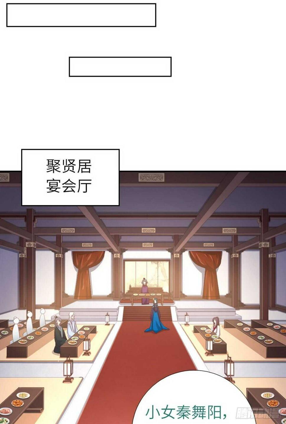 【神厨狂后】漫画-（第165话 “鸟薄荷”）章节漫画下拉式图片-21.jpg