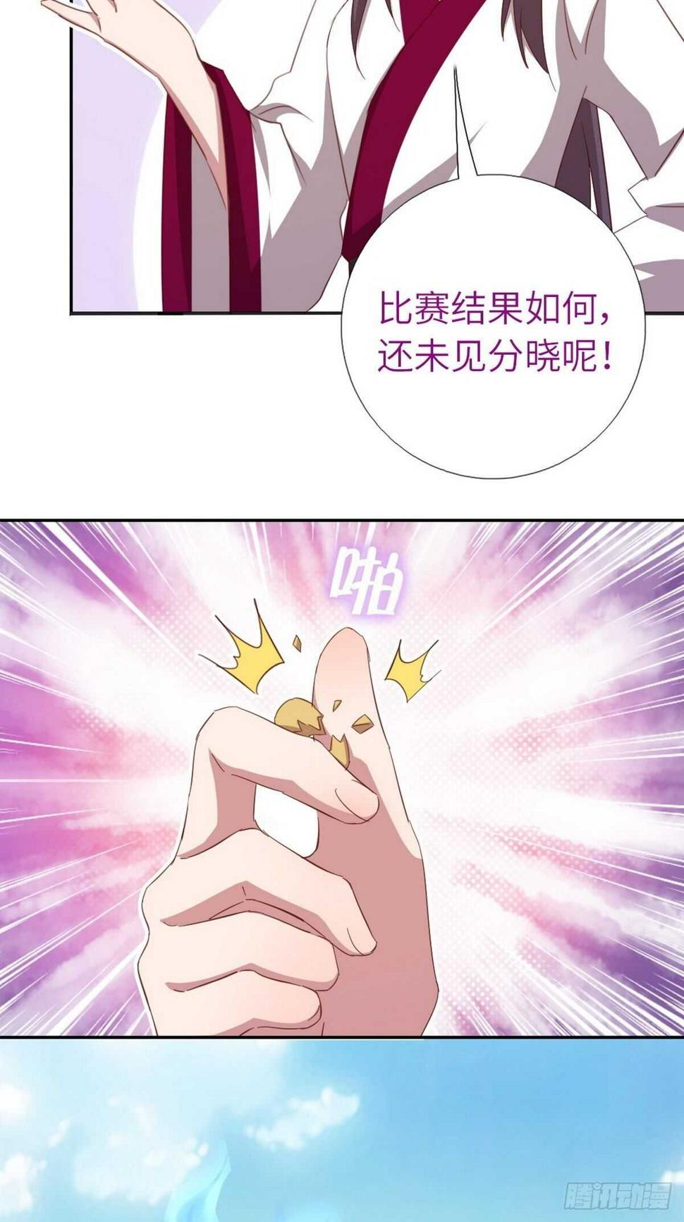 【神厨狂后】漫画-（第170话 云姝女王）章节漫画下拉式图片-18.jpg