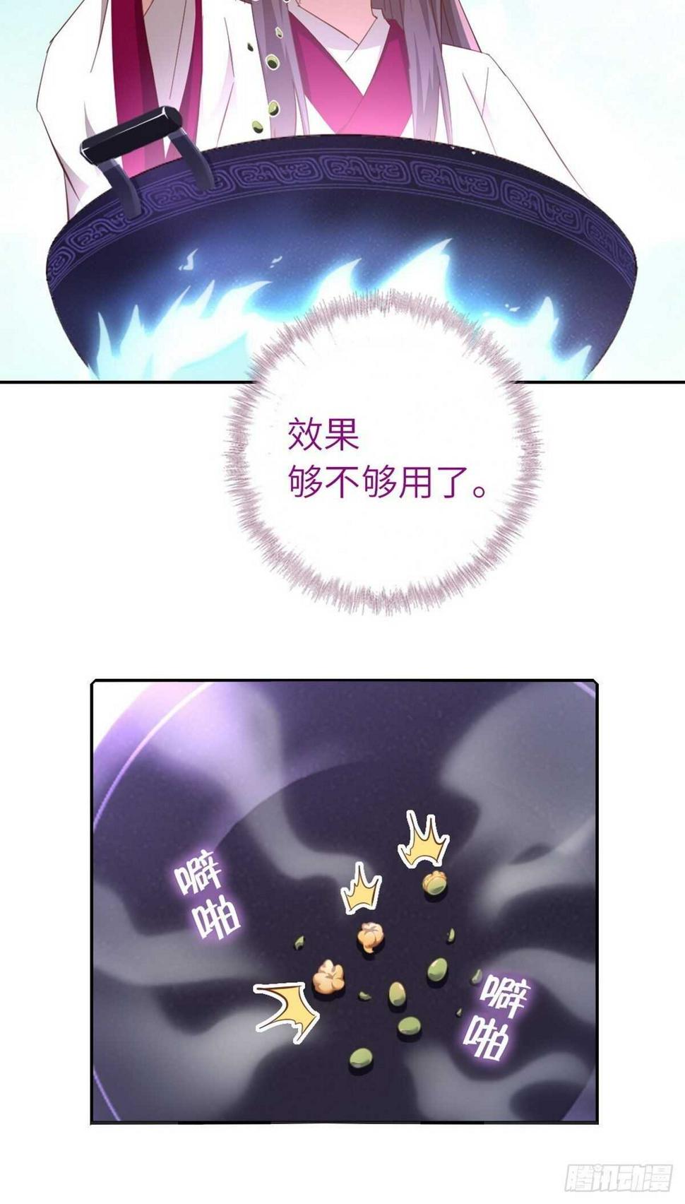 【神厨狂后】漫画-（第170话 云姝女王）章节漫画下拉式图片-23.jpg