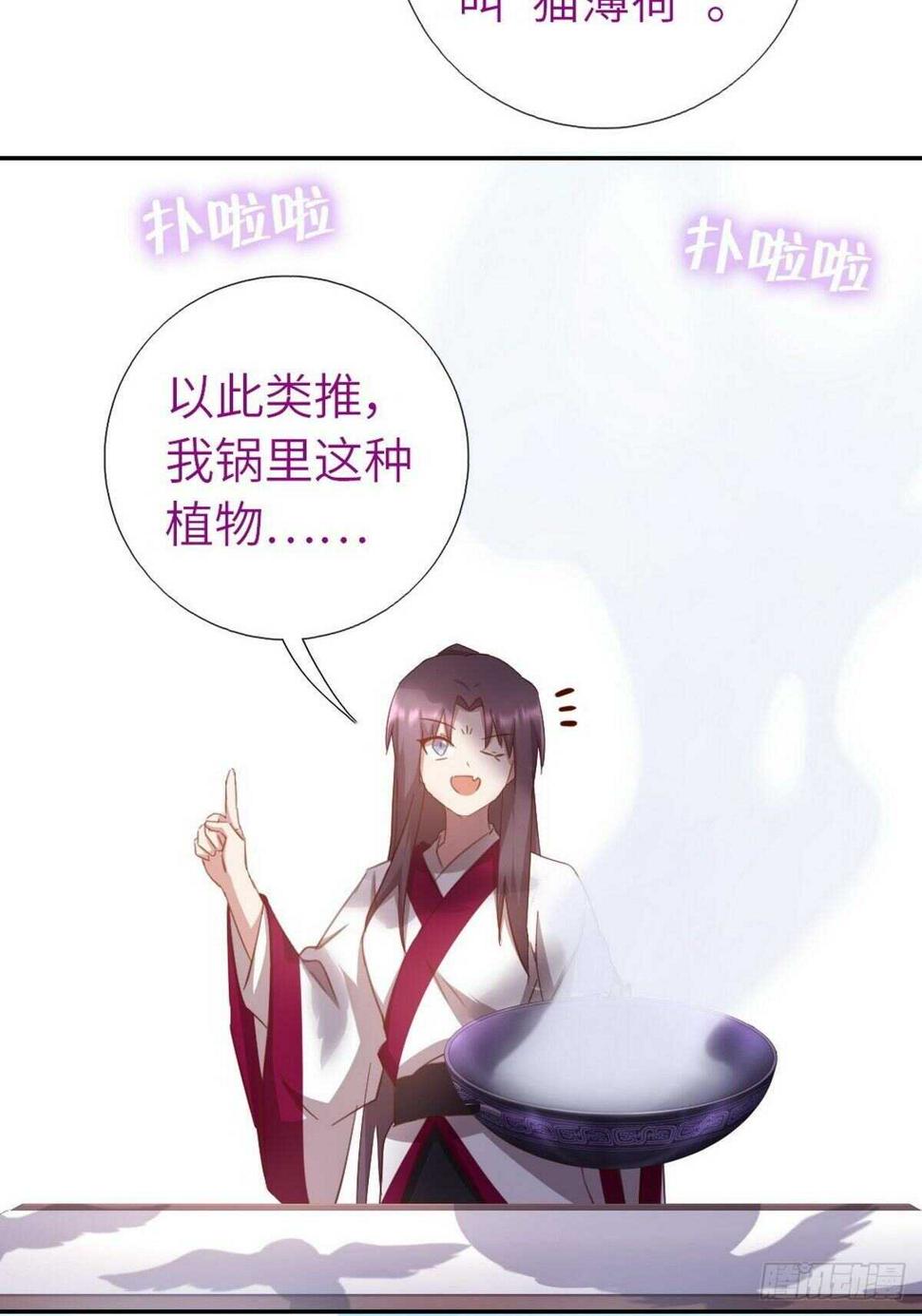【神厨狂后】漫画-（第170话 云姝女王）章节漫画下拉式图片-26.jpg