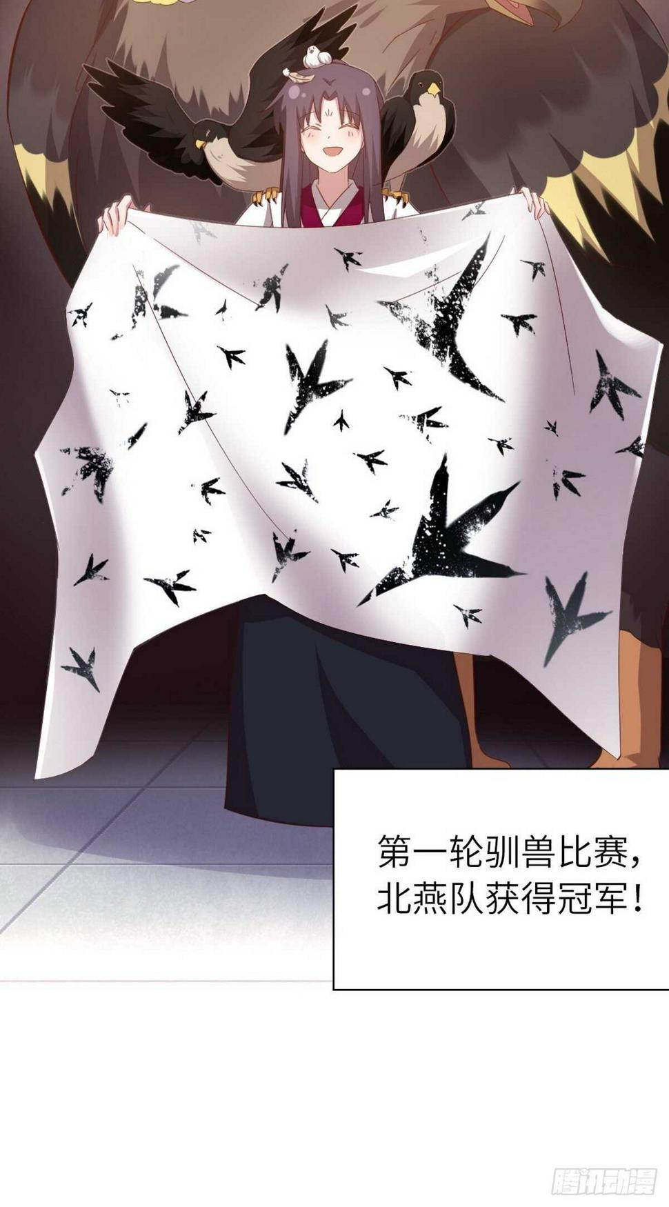 【神厨狂后】漫画-（第170话 云姝女王）章节漫画下拉式图片-30.jpg