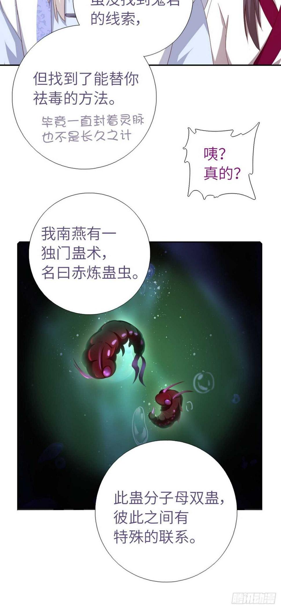 【神厨狂后】漫画-（第171话 仇家）章节漫画下拉式图片-17.jpg