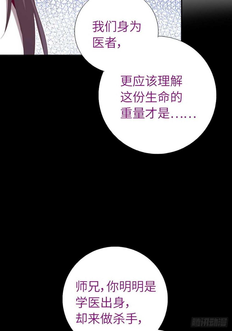 【神厨狂后】漫画-（第181话徒弟）章节漫画下拉式图片-16.jpg
