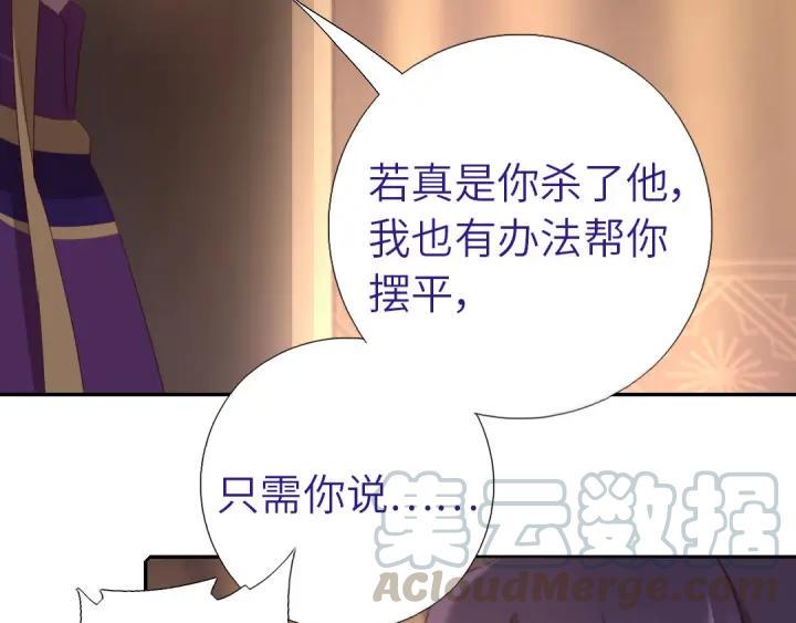【神厨狂后】漫画-（第259话牡丹会）章节漫画下拉式图片-41.jpg