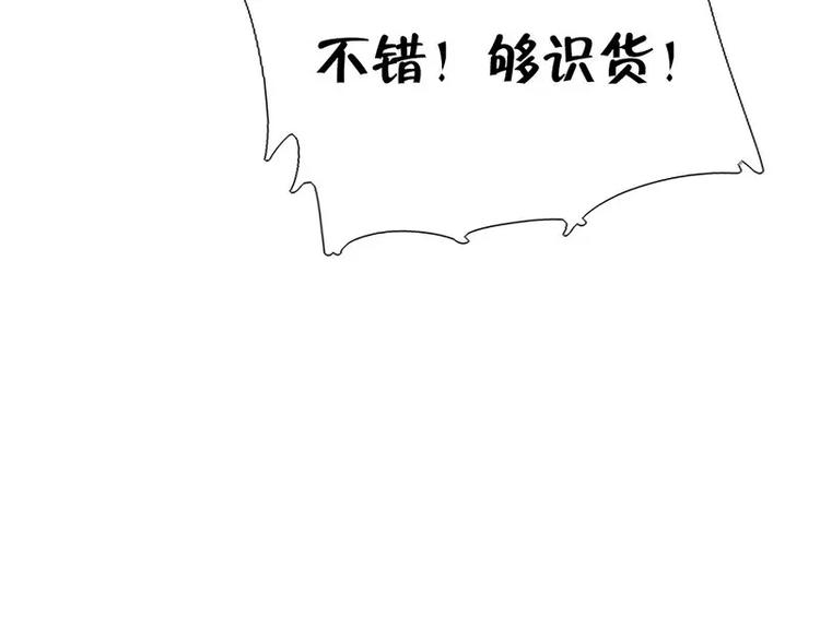 【神厨狂后】漫画-（第3话 灵厨？）章节漫画下拉式图片-55.jpg