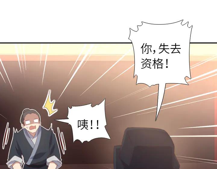 【神厨狂后】漫画-（第203话 “那个”）章节漫画下拉式图片-13.jpg