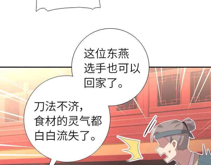 【神厨狂后】漫画-（第203话 “那个”）章节漫画下拉式图片-15.jpg
