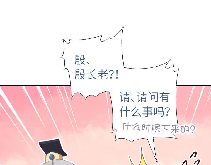【神厨狂后】漫画-（第203话 “那个”）章节漫画下拉式图片-4.jpg