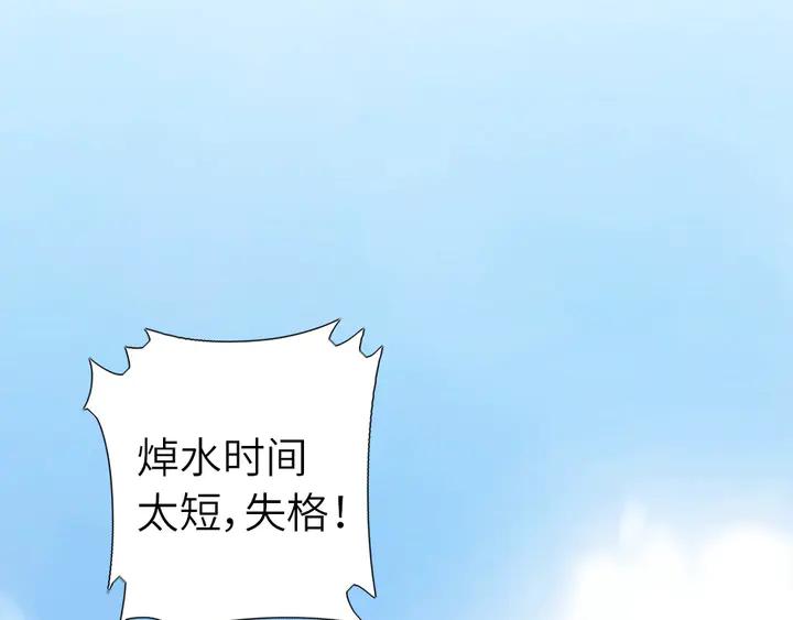【神厨狂后】漫画-（第204话 鲲鹏乘云面）章节漫画下拉式图片-4.jpg