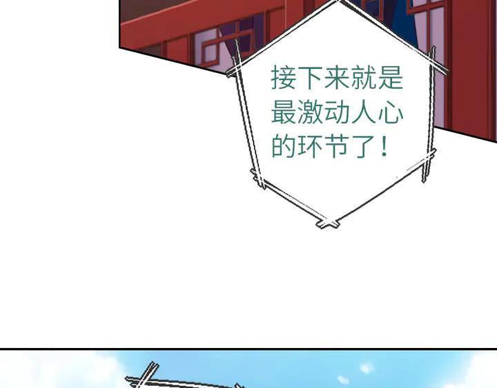 【神厨狂后】漫画-（第207话 入会）章节漫画下拉式图片-35.jpg