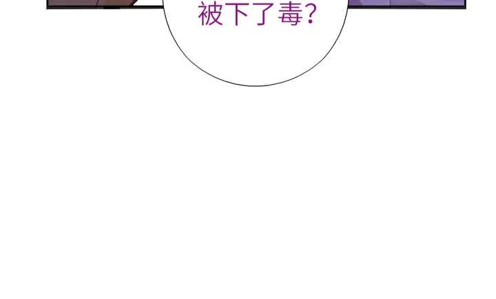 【神厨狂后】漫画-（第215话 毒粉）章节漫画下拉式图片-64.jpg