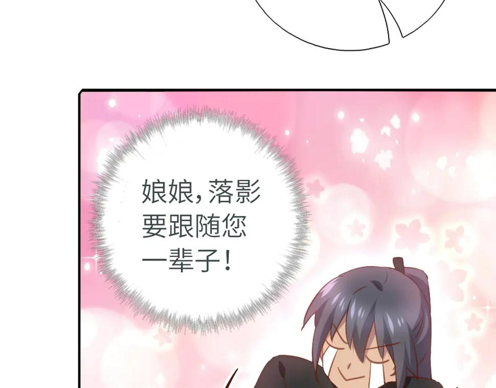 《神厨狂后》漫画最新章节第216话 一个疑问免费下拉式在线观看章节第【14】张图片