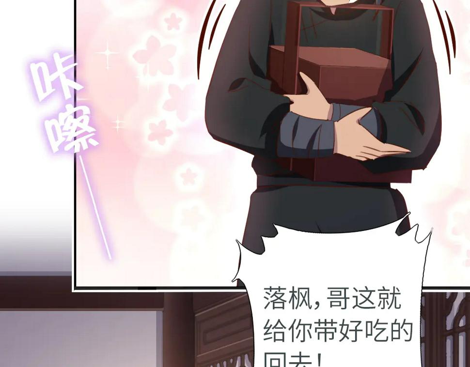 《神厨狂后》漫画最新章节第216话 一个疑问免费下拉式在线观看章节第【15】张图片