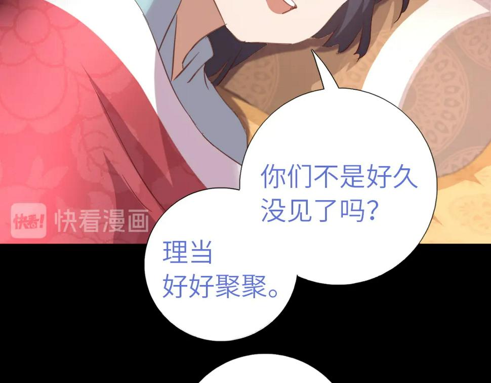 《神厨狂后》漫画最新章节第216话 一个疑问免费下拉式在线观看章节第【29】张图片