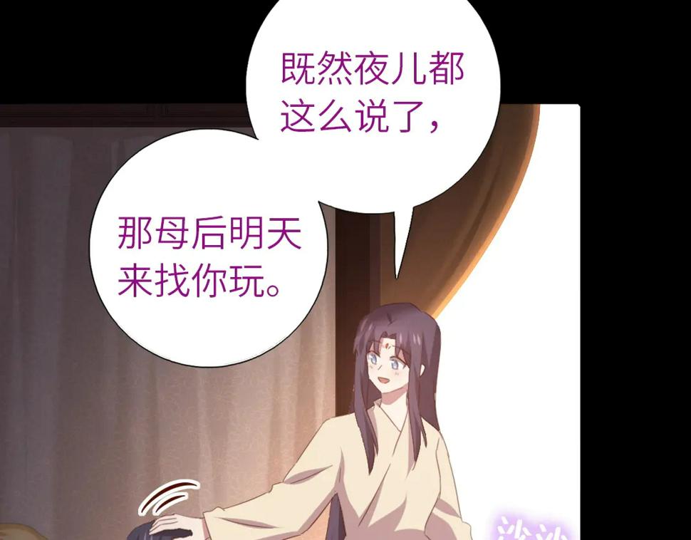 《神厨狂后》漫画最新章节第216话 一个疑问免费下拉式在线观看章节第【30】张图片