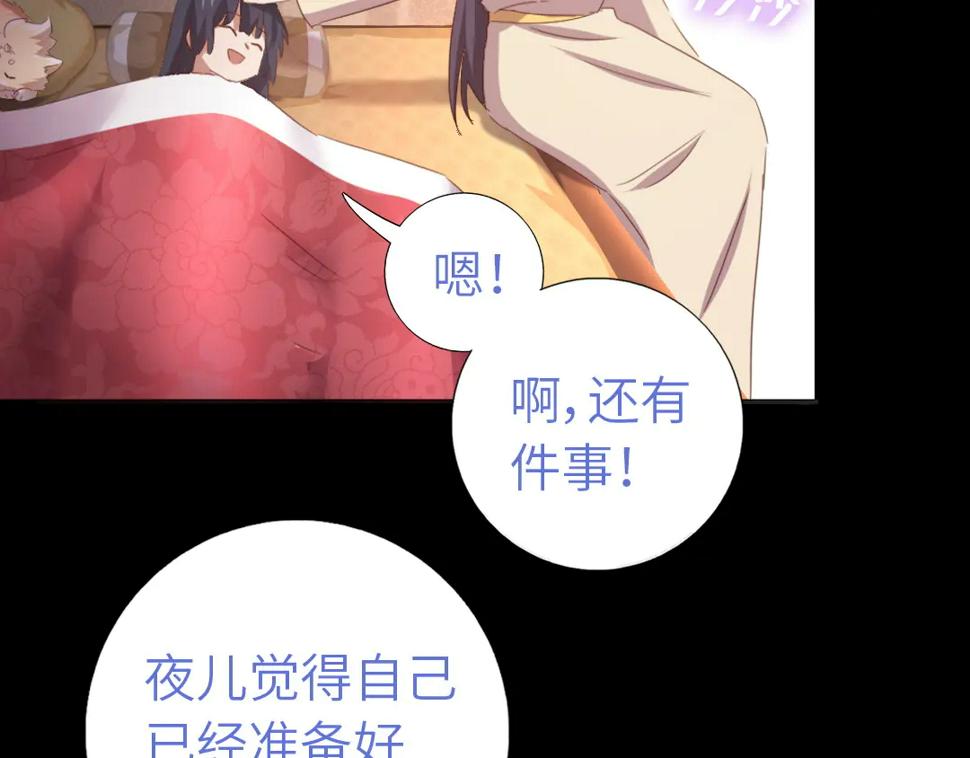 《神厨狂后》漫画最新章节第216话 一个疑问免费下拉式在线观看章节第【31】张图片