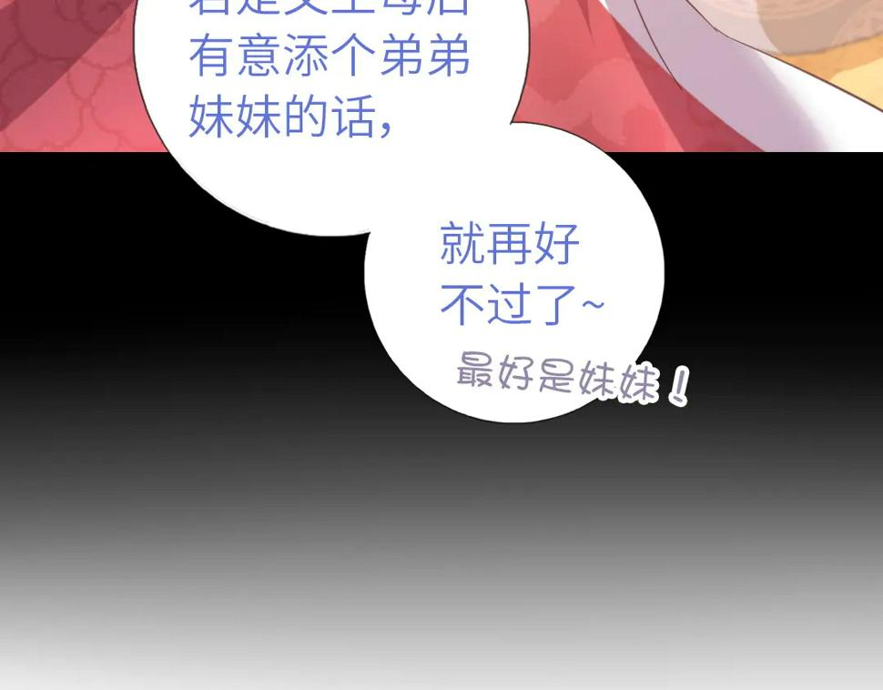 《神厨狂后》漫画最新章节第216话 一个疑问免费下拉式在线观看章节第【33】张图片