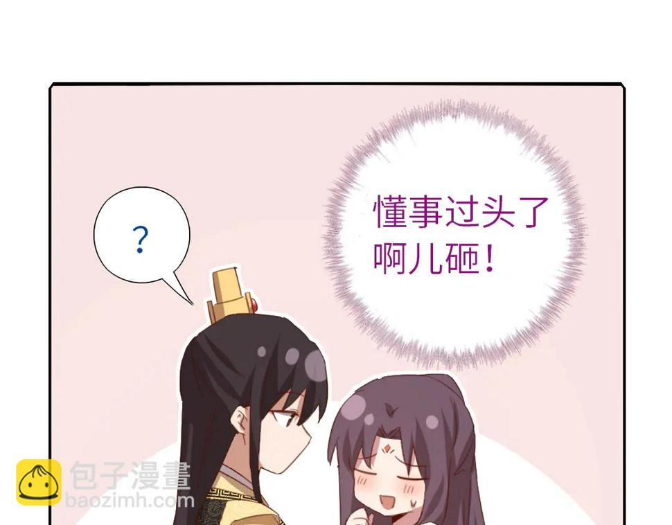 《神厨狂后》漫画最新章节第216话 一个疑问免费下拉式在线观看章节第【35】张图片