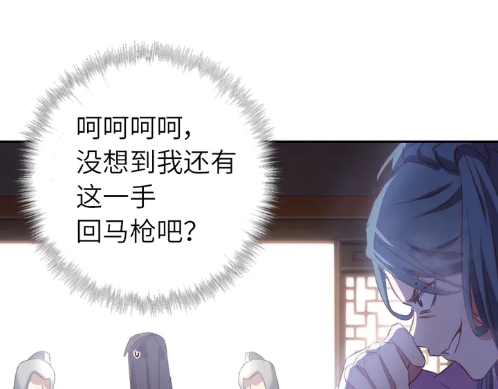 《神厨狂后》漫画最新章节第216话 一个疑问免费下拉式在线观看章节第【54】张图片