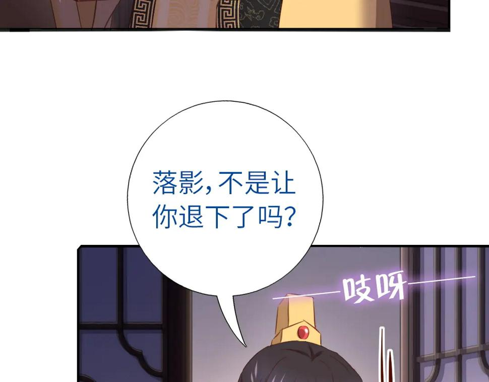 《神厨狂后》漫画最新章节第216话 一个疑问免费下拉式在线观看章节第【6】张图片