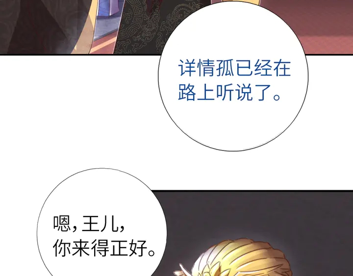 《神厨狂后》漫画最新章节第216话 一个疑问免费下拉式在线观看章节第【63】张图片