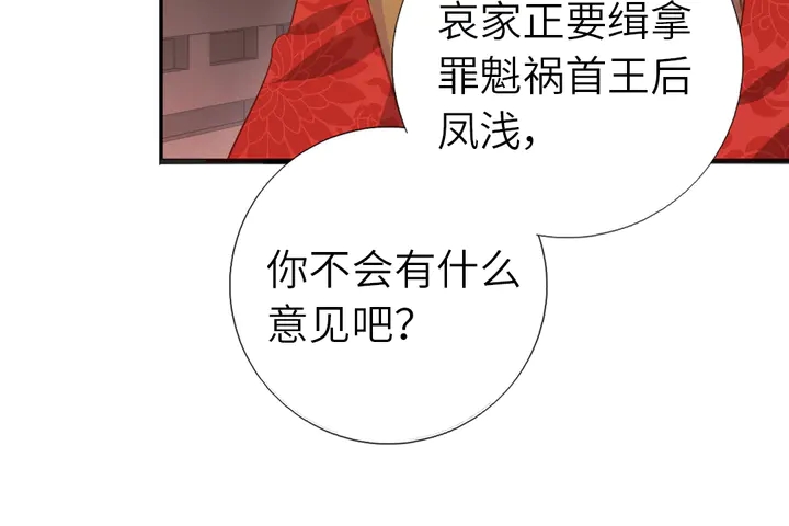 《神厨狂后》漫画最新章节第216话 一个疑问免费下拉式在线观看章节第【65】张图片