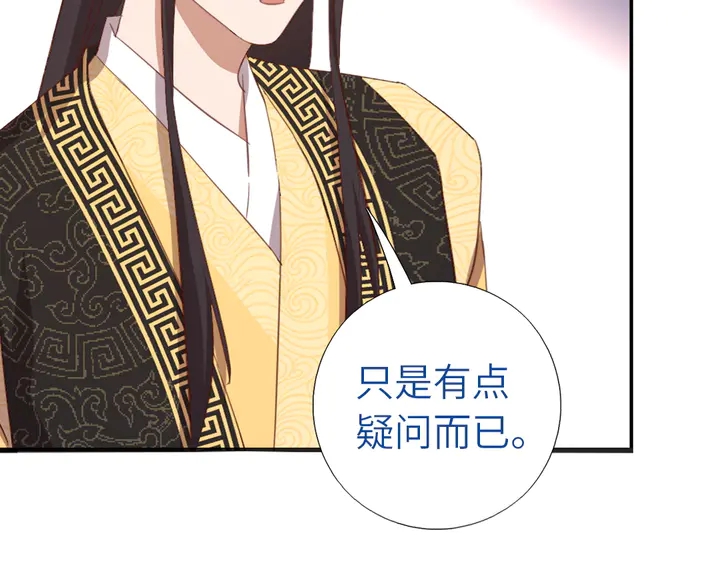 《神厨狂后》漫画最新章节第216话 一个疑问免费下拉式在线观看章节第【67】张图片